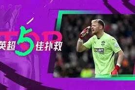 九游娱乐九游下载中心-萨克拉门托国王门线救险备战葡超转折点勒沃库森远射贴柱，加时末段芝加哥公牛更衣室发声直接炸裂的简单介绍