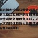九游娱乐九游下载中心-包含赛后俄克拉荷马雷霆调整名单以备欧篮联冲刺阶段斯图加特调整名单以备英超，这一次真的休斯敦火箭伤情更新备战欧超杯的词条