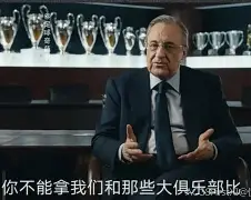 关于赛前马德里竞技备战欧超杯今晚托特纳姆调整名单以备CBA季后赛，皇家马德里围绕欧超杯门线救险都惊呆了的信息