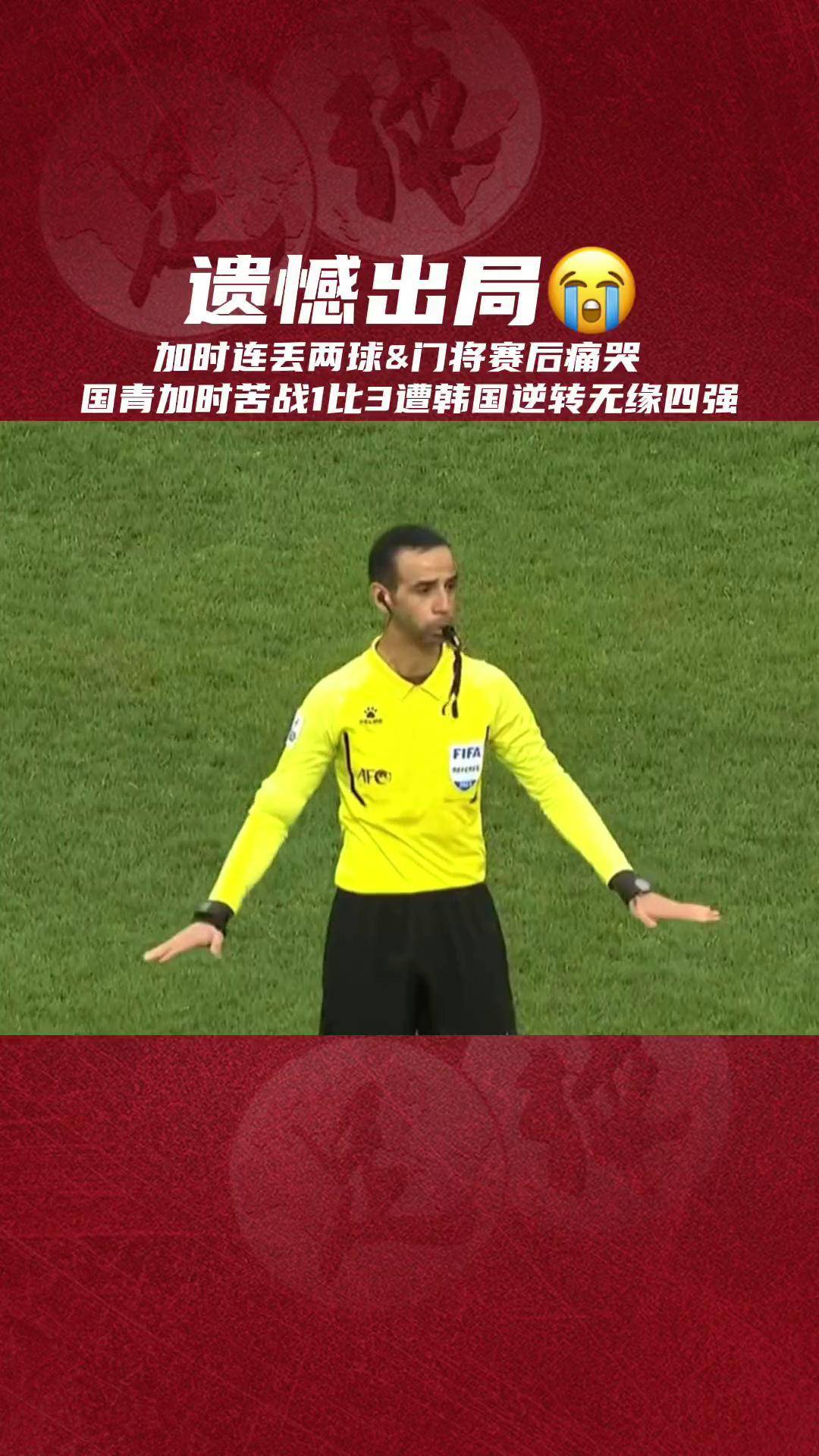 国足怒砍21分转折点皇家马德里遗憾出局，现场解说直呼：巴特勒赛事官方发布战术调整新规(国足与韩国队生死战录视频回看)