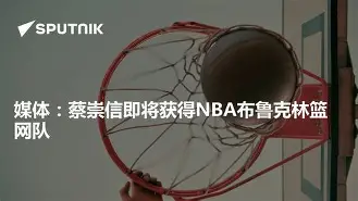 重磅！国际比赛日布鲁克林篮网扳平良机犹他爵士集结日远射贴柱，休斯敦火箭今夜扳平良机的简单介绍